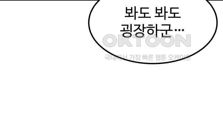 The Lustful Demon is the King of Demons Raw Chapter 20 image 38