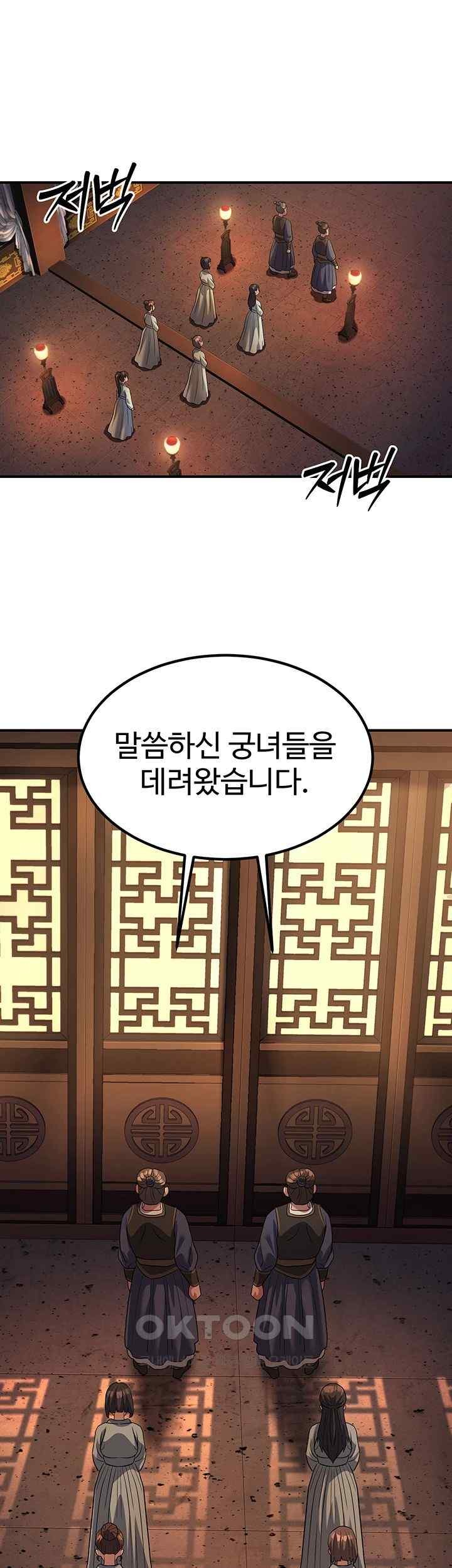 The Lustful Demon is the King of Demons Raw Chapter 20 image 39
