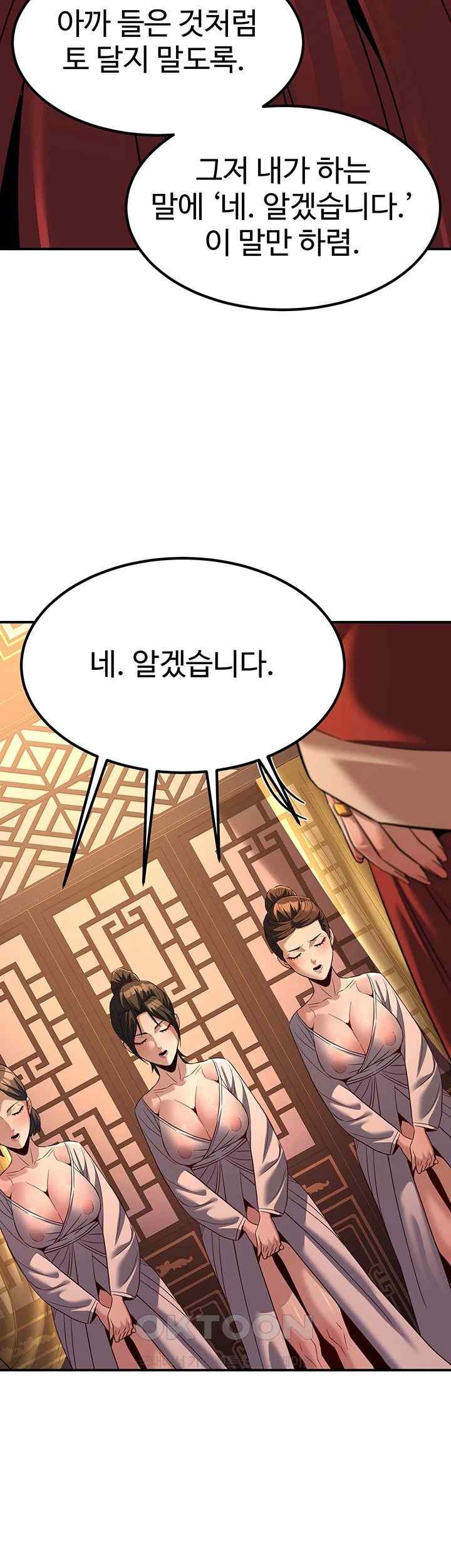 The Lustful Demon is the King of Demons Raw Chapter 20 image 48