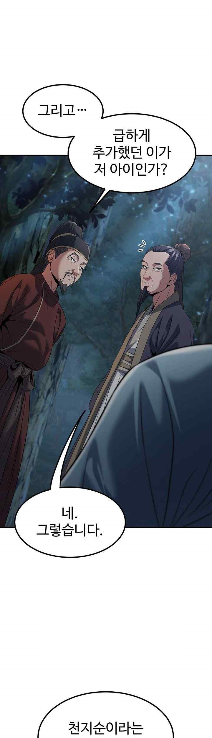 The Lustful Demon is the King of Demons Raw Chapter 20 image 4