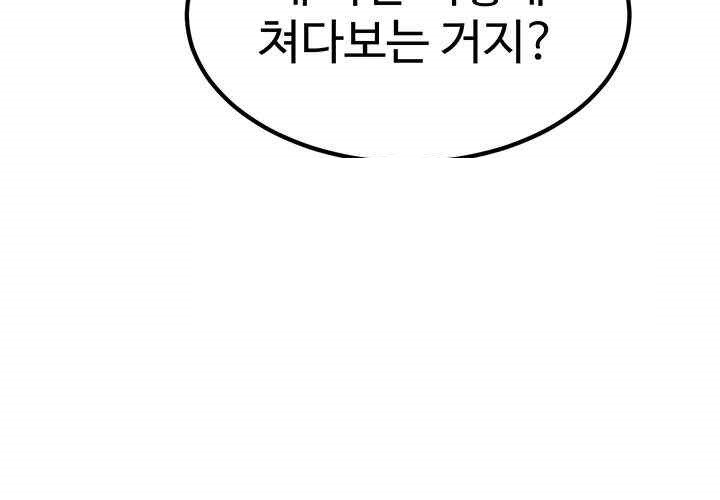 The Lustful Demon is the King of Demons Raw Chapter 20 image 52
