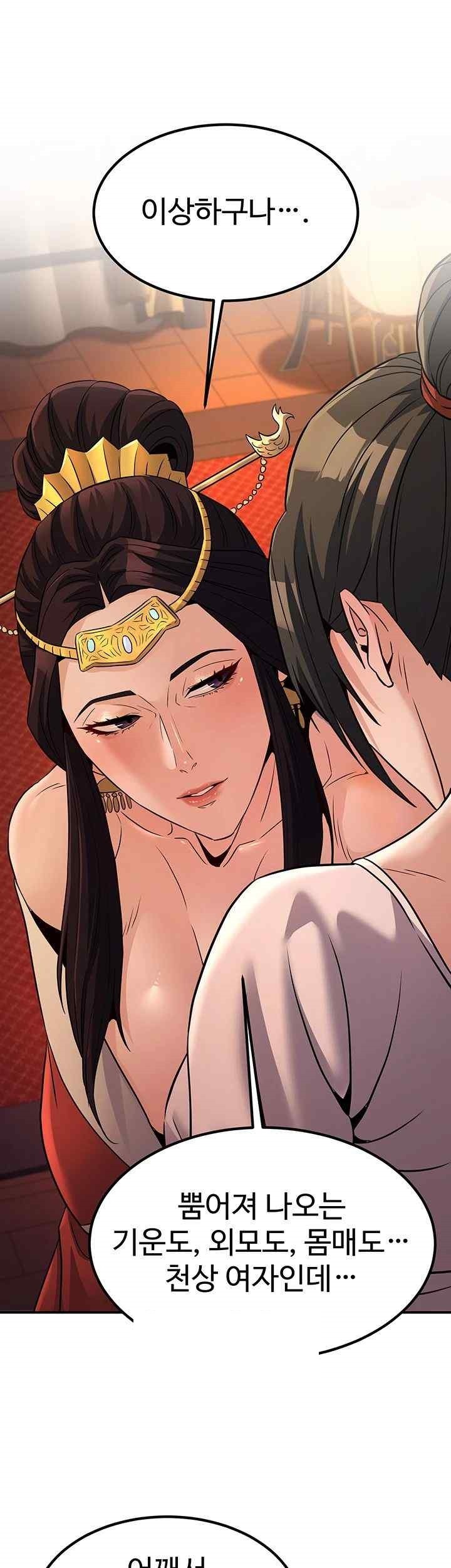 The Lustful Demon is the King of Demons Raw Chapter 20 image 53