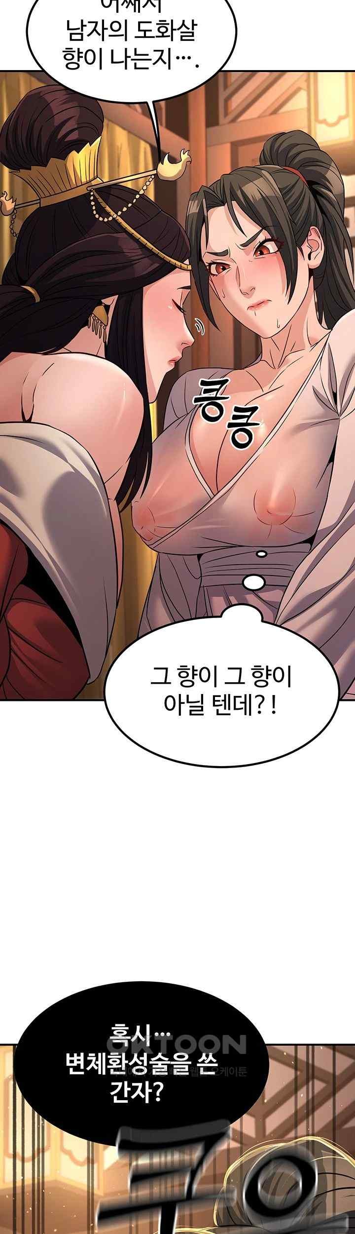 The Lustful Demon is the King of Demons Raw Chapter 20 image 54