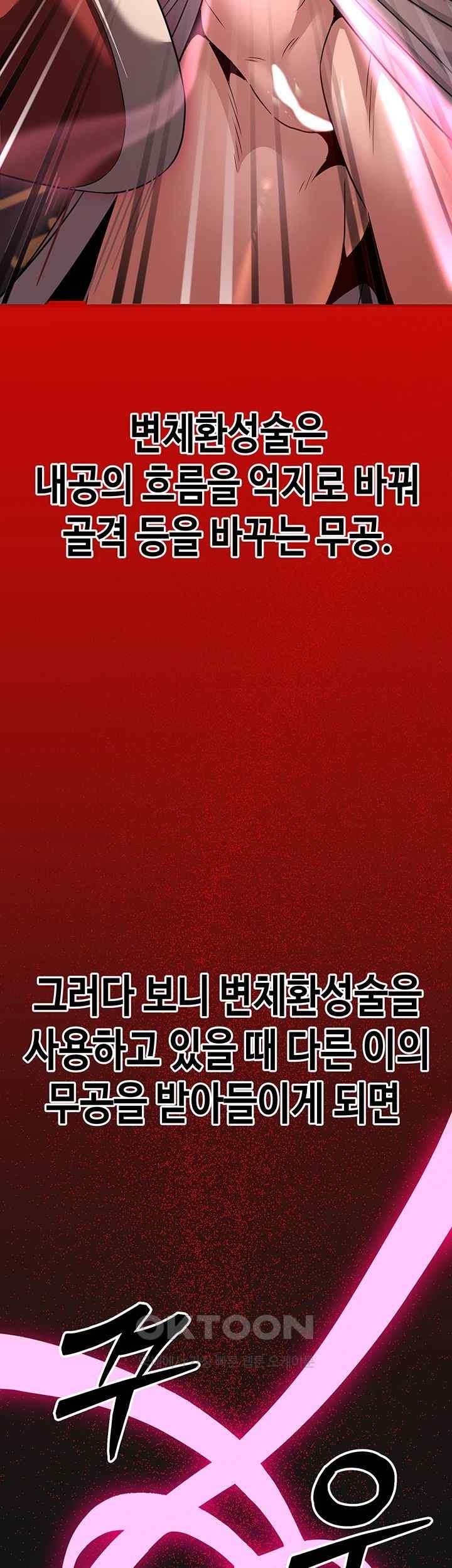 The Lustful Demon is the King of Demons Raw Chapter 20 image 58