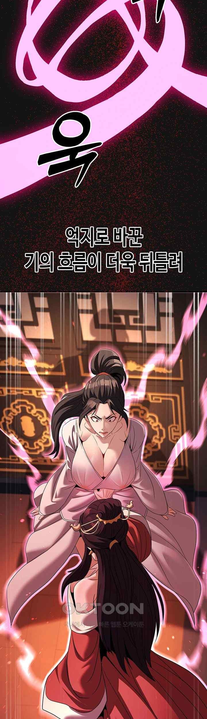 The Lustful Demon is the King of Demons Raw Chapter 20 image 59
