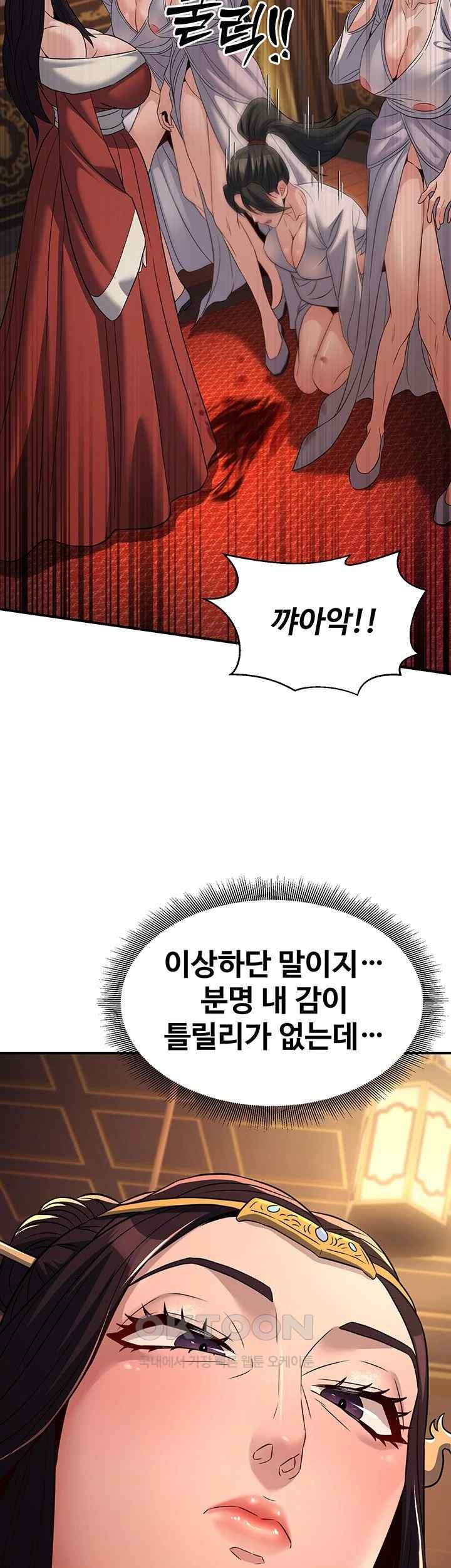 The Lustful Demon is the King of Demons Raw Chapter 20 image 62