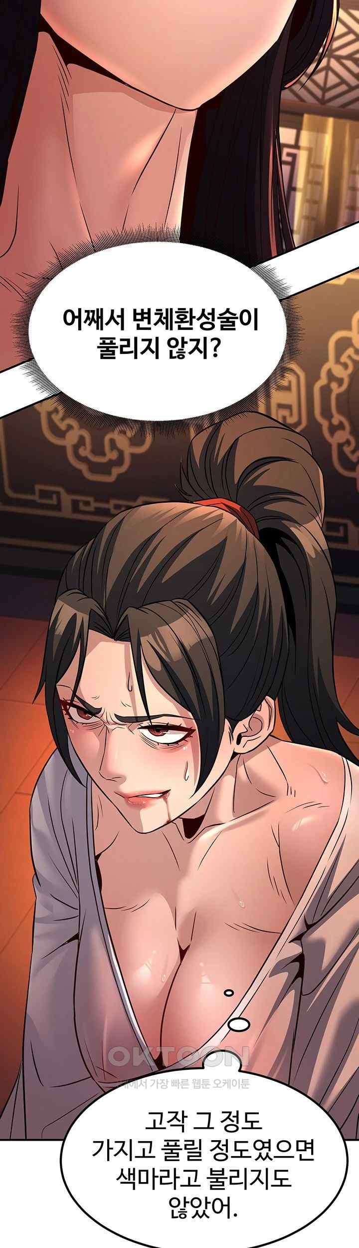 The Lustful Demon is the King of Demons Raw Chapter 20 image 63