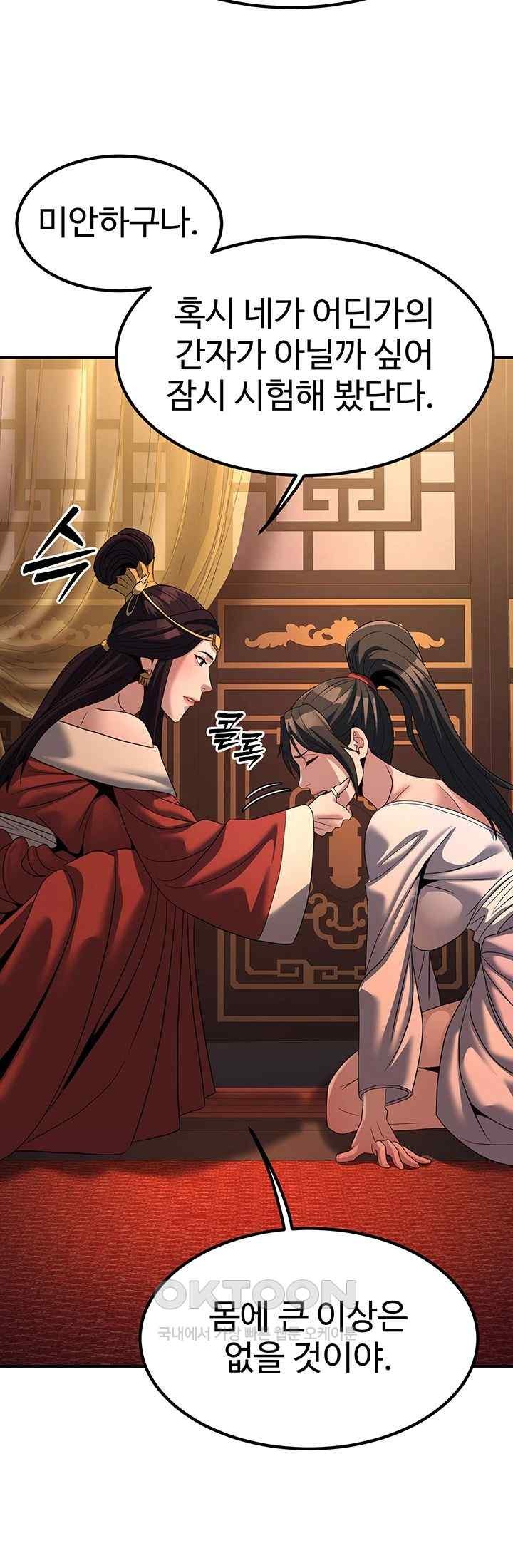 The Lustful Demon is the King of Demons Raw Chapter 20 image 64