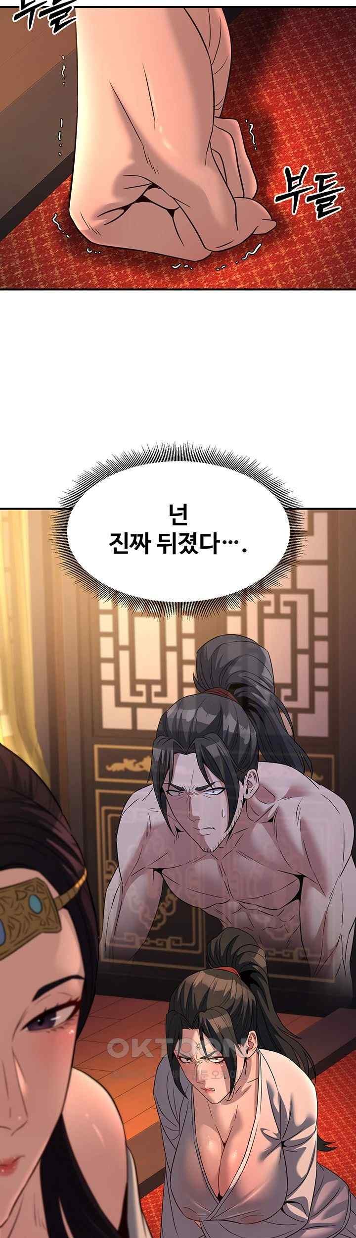 The Lustful Demon is the King of Demons Raw Chapter 20 image 68