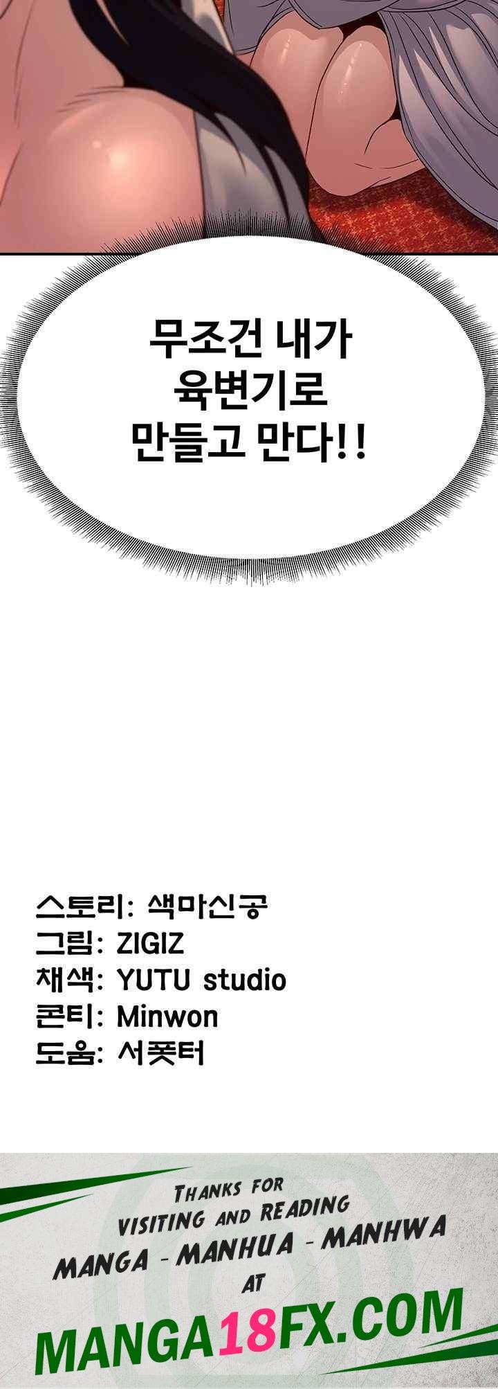 The Lustful Demon is the King of Demons Raw Chapter 20 image 69