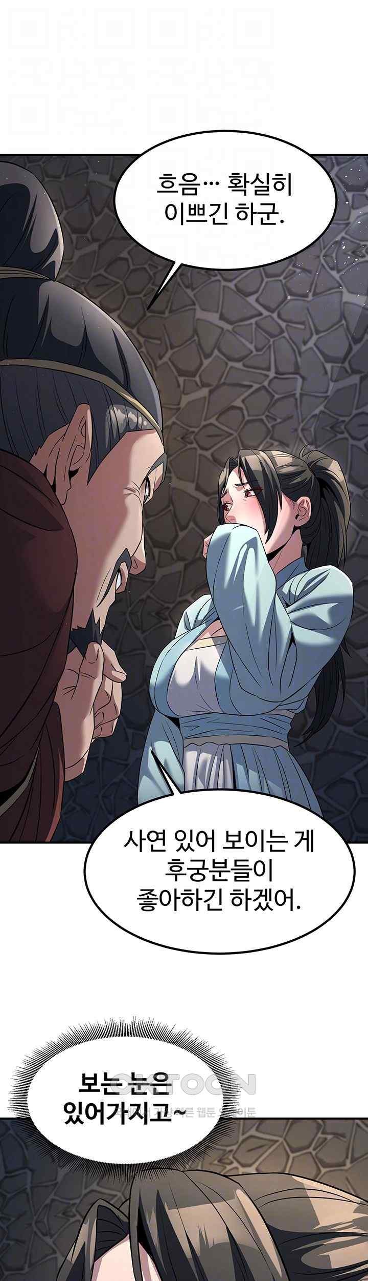 The Lustful Demon is the King of Demons Raw Chapter 20 image 7