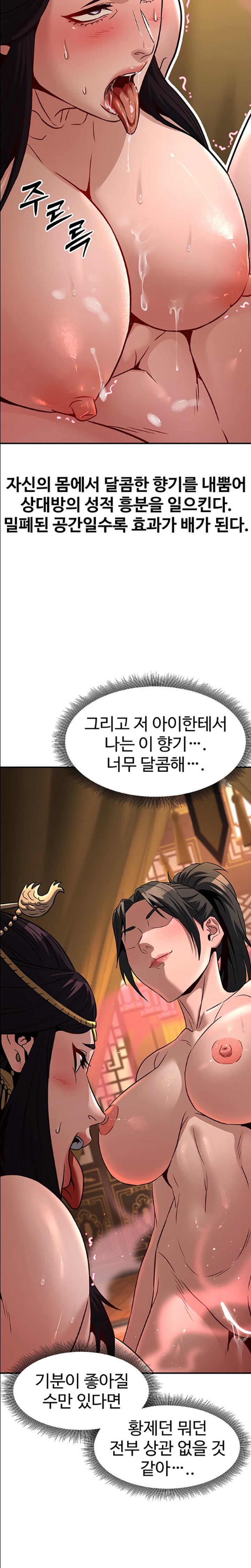 The Lustful Demon is the King of Demons Raw Chapter 21 image 15