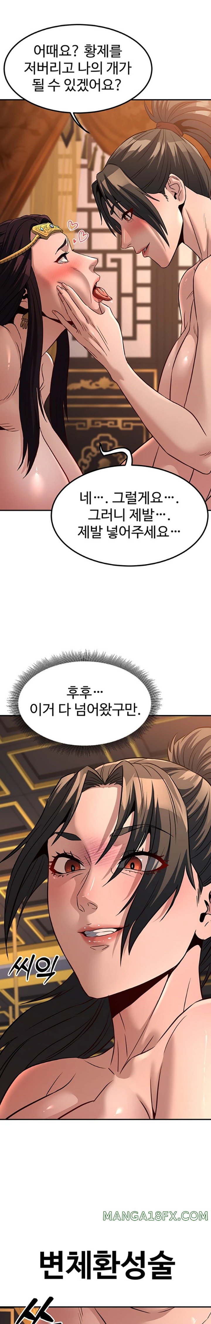The Lustful Demon is the King of Demons Raw Chapter 21 image 16