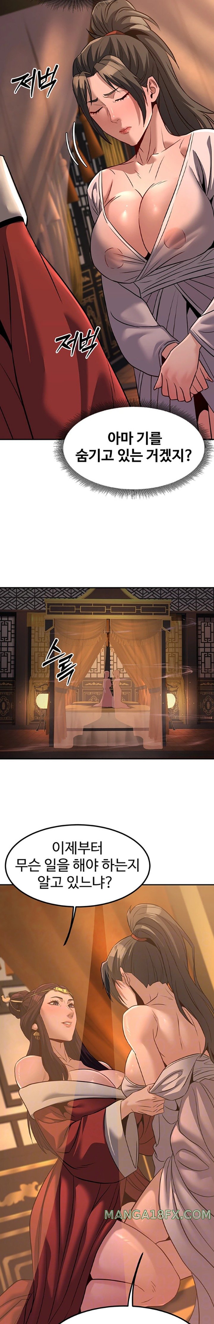 The Lustful Demon is the King of Demons Raw Chapter 21 image 1