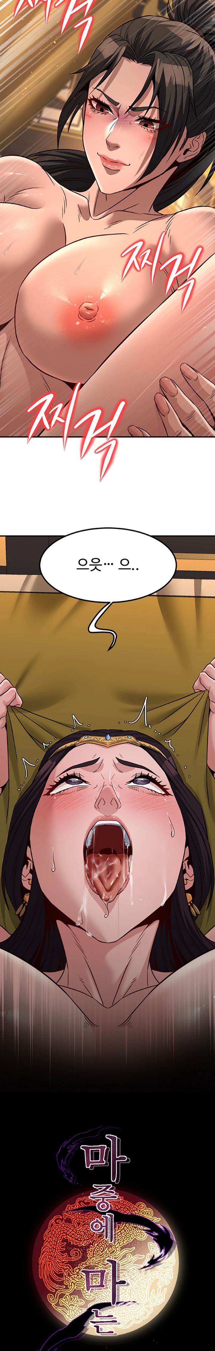 The Lustful Demon is the King of Demons Raw Chapter 21 image 21