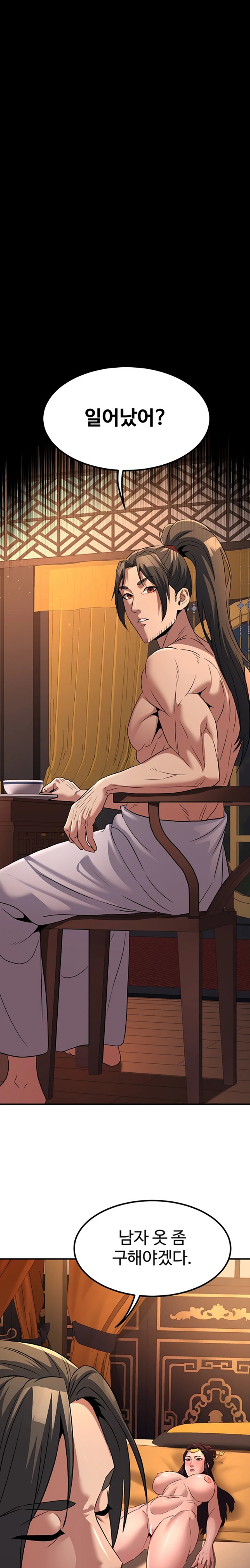 The Lustful Demon is the King of Demons Raw Chapter 21 image 23