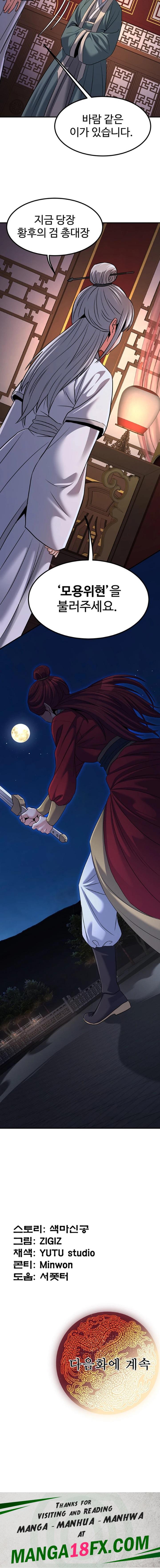 The Lustful Demon is the King of Demons Raw Chapter 21 image 32