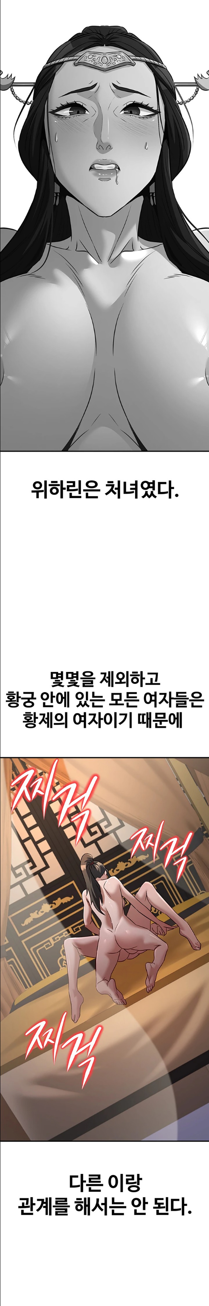 The Lustful Demon is the King of Demons Raw Chapter 21 image 8