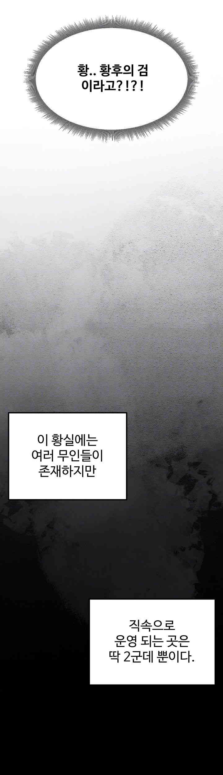 The Lustful Demon is the King of Demons Raw Chapter 22 image 11