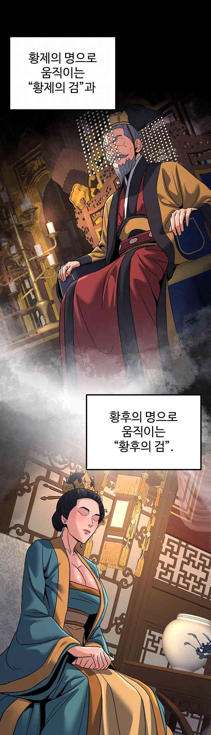 The Lustful Demon is the King of Demons Raw Chapter 22 image 13