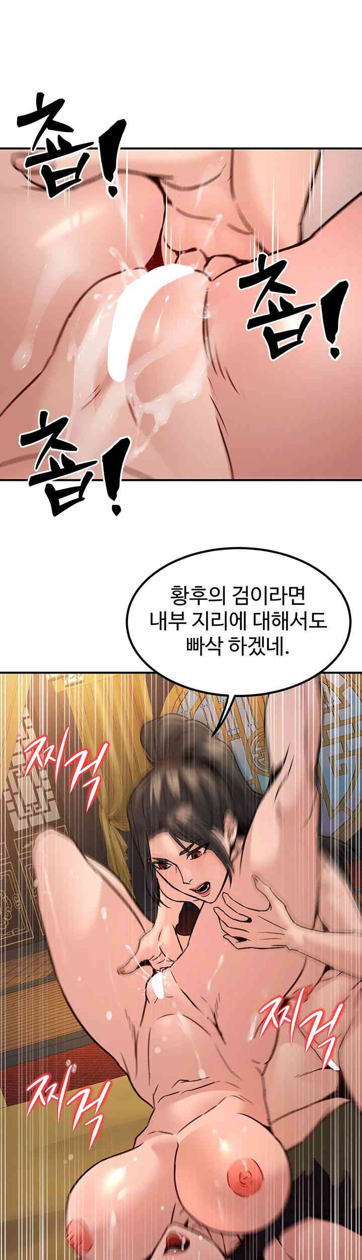 The Lustful Demon is the King of Demons Raw Chapter 22 image 17