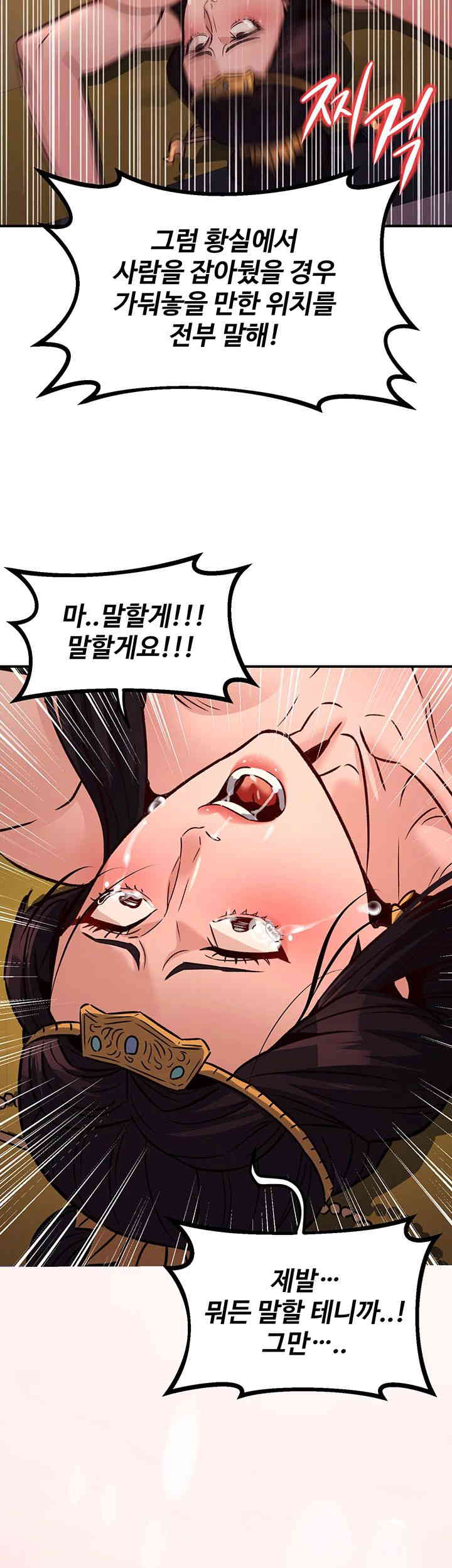 The Lustful Demon is the King of Demons Raw Chapter 22 image 18