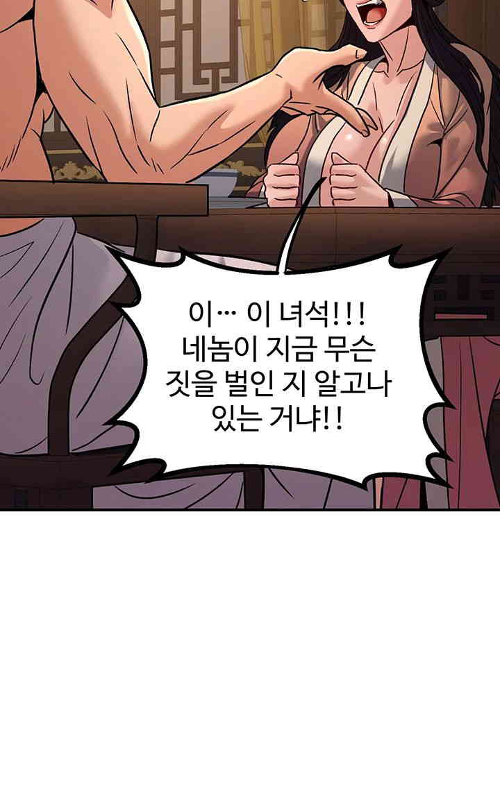The Lustful Demon is the King of Demons Raw Chapter 22 image 20