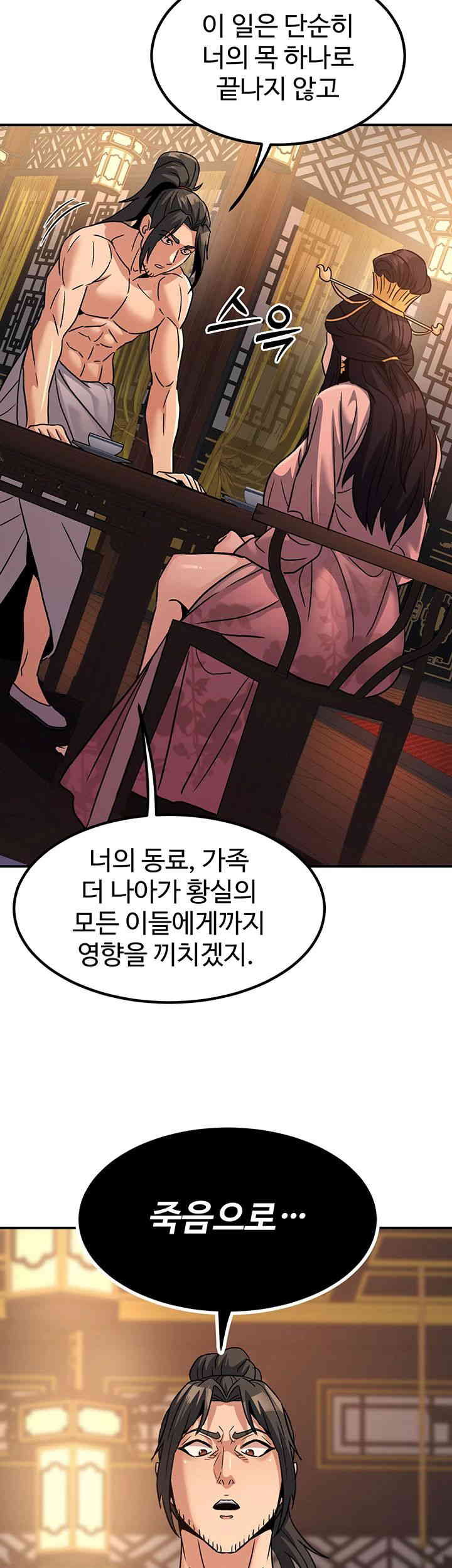 The Lustful Demon is the King of Demons Raw Chapter 22 image 23