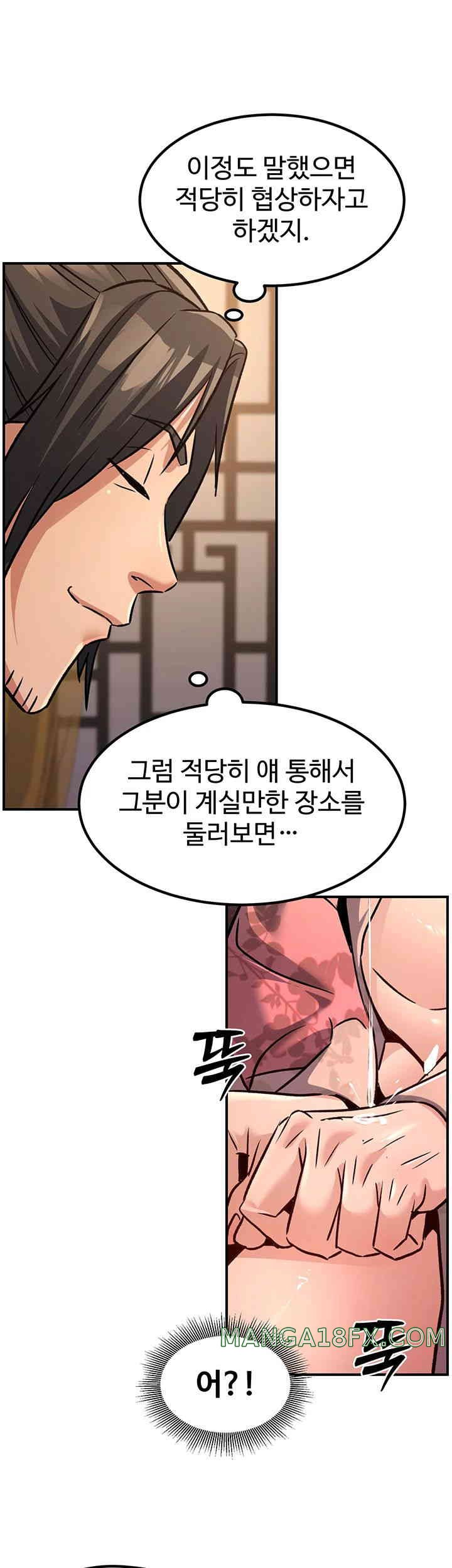 The Lustful Demon is the King of Demons Raw Chapter 22 image 25