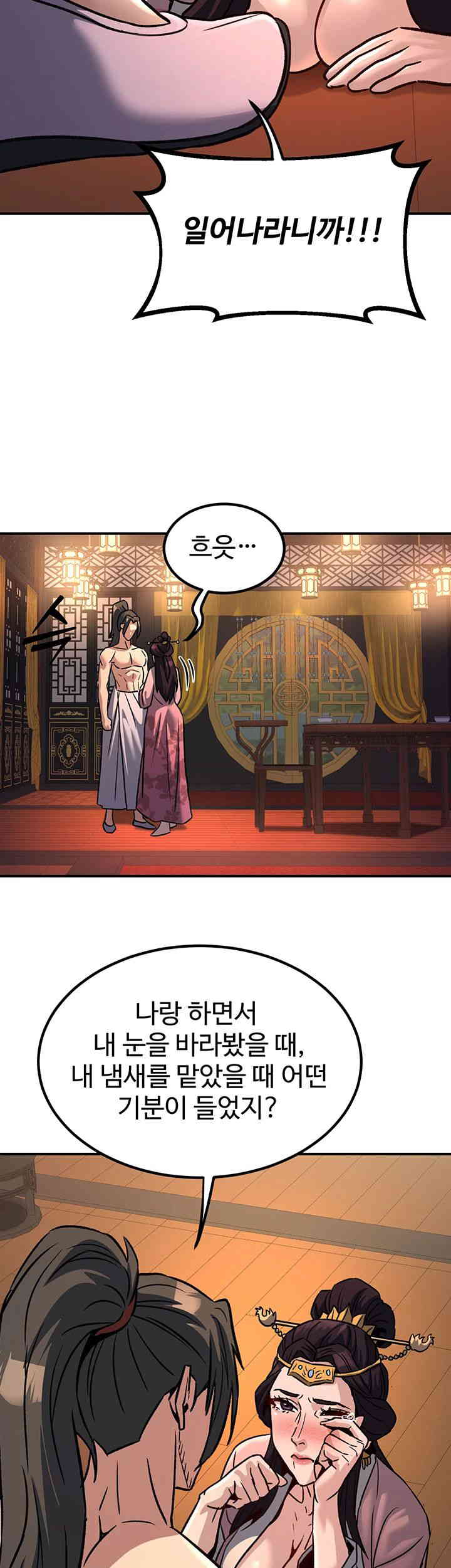 The Lustful Demon is the King of Demons Raw Chapter 22 image 36
