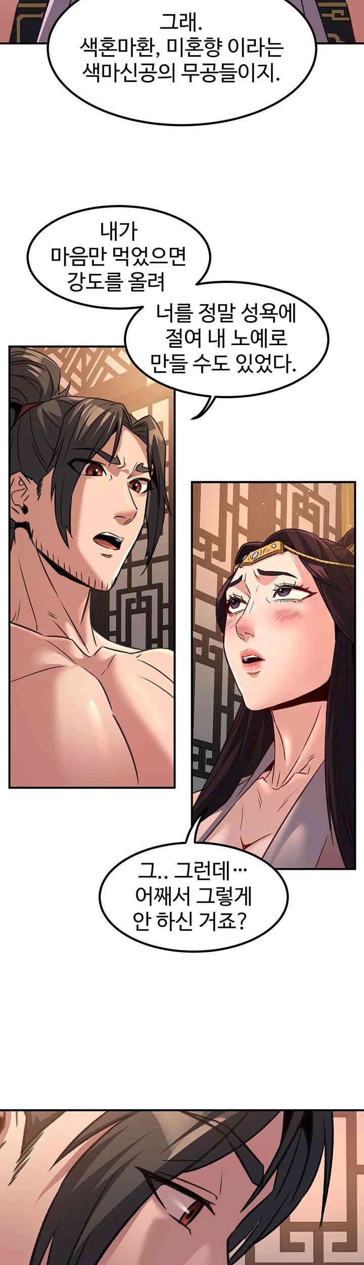 The Lustful Demon is the King of Demons Raw Chapter 22 image 39