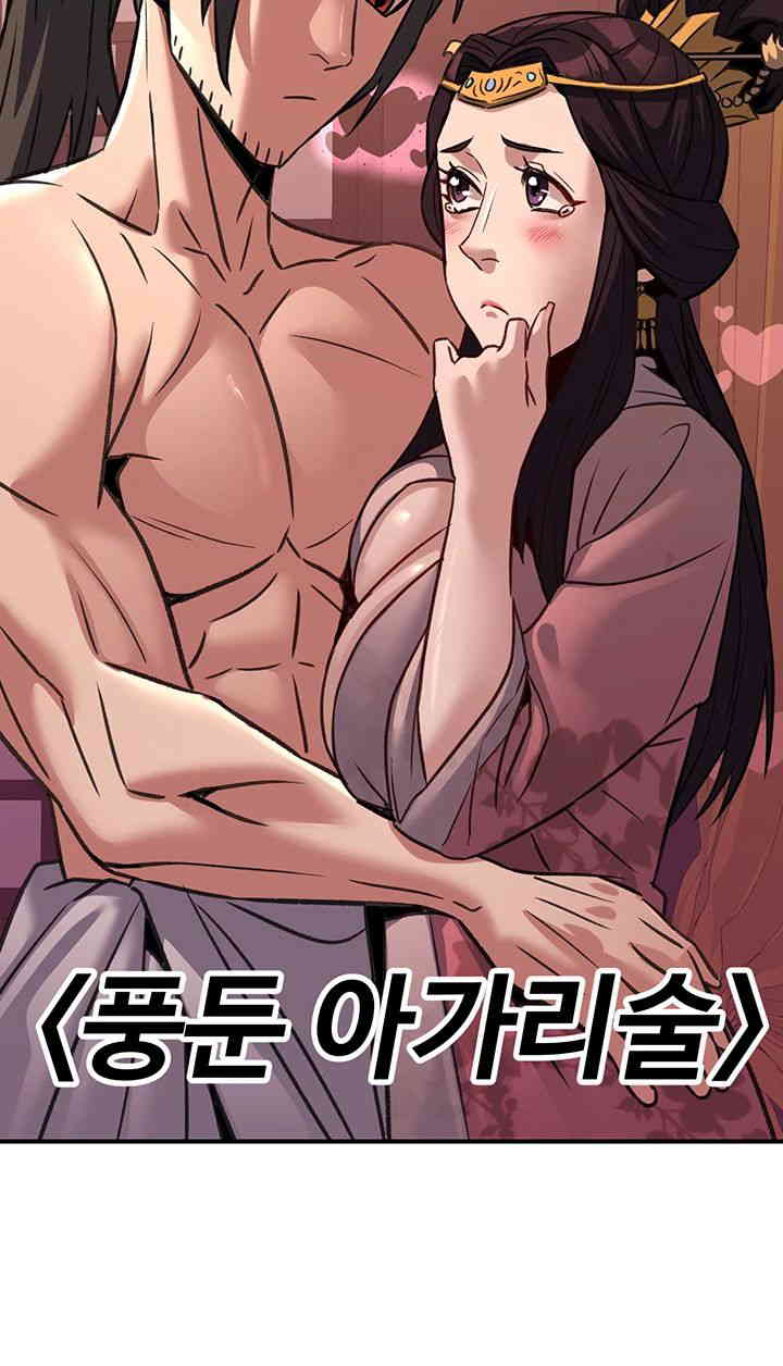 The Lustful Demon is the King of Demons Raw Chapter 22 image 41