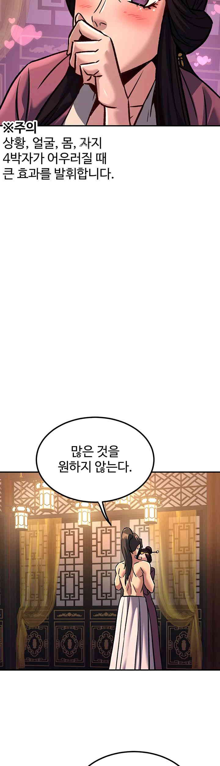 The Lustful Demon is the King of Demons Raw Chapter 22 image 43