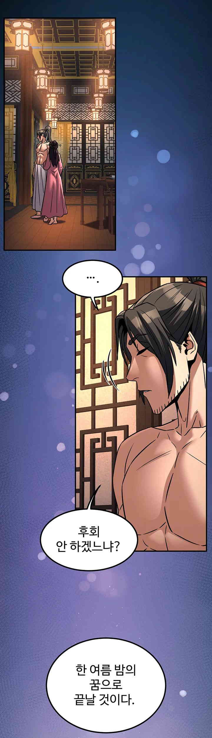 The Lustful Demon is the King of Demons Raw Chapter 22 image 52