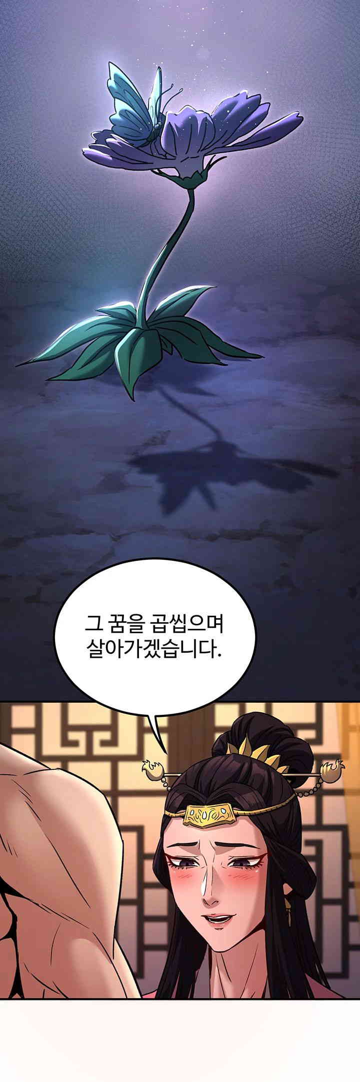 The Lustful Demon is the King of Demons Raw Chapter 22 image 53