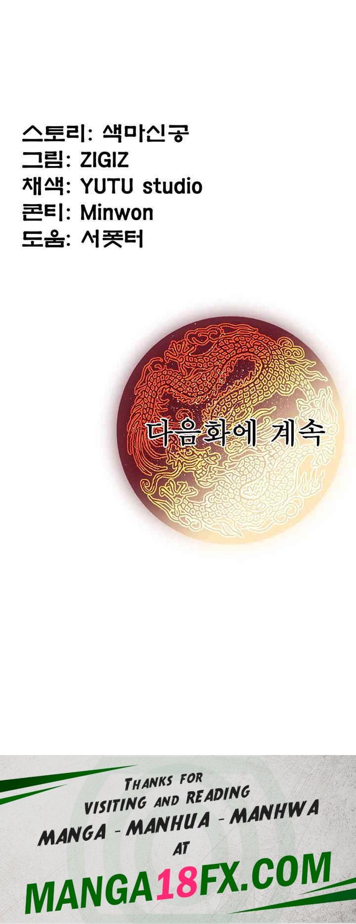 The Lustful Demon is the King of Demons Raw Chapter 22 image 55