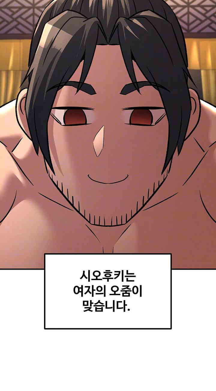 The Lustful Demon is the King of Demons Raw Chapter 23 image 11