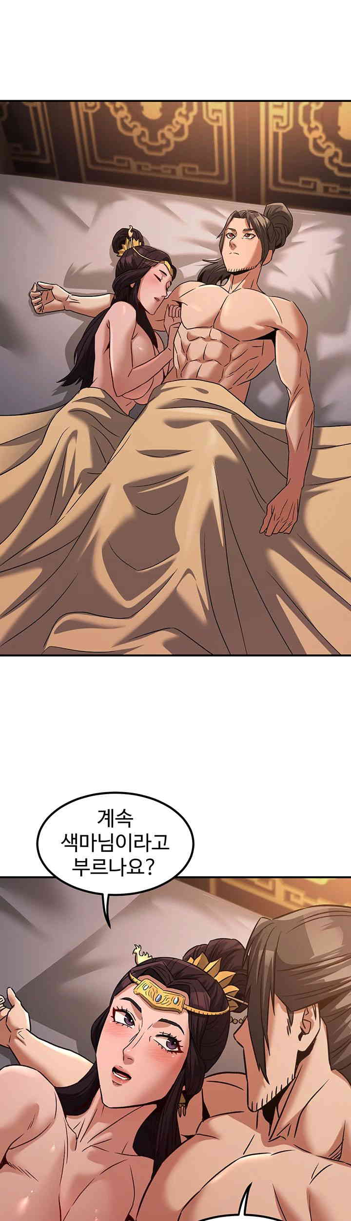 The Lustful Demon is the King of Demons Raw Chapter 23 image 38