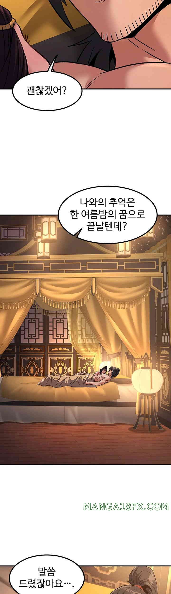 The Lustful Demon is the King of Demons Raw Chapter 23 image 41