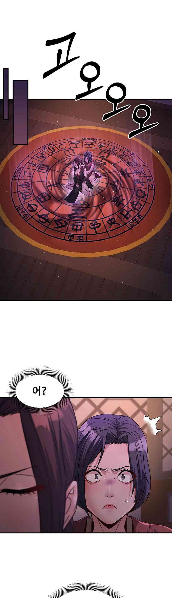 The Lustful Demon is the King of Demons Raw Chapter 23 image 44