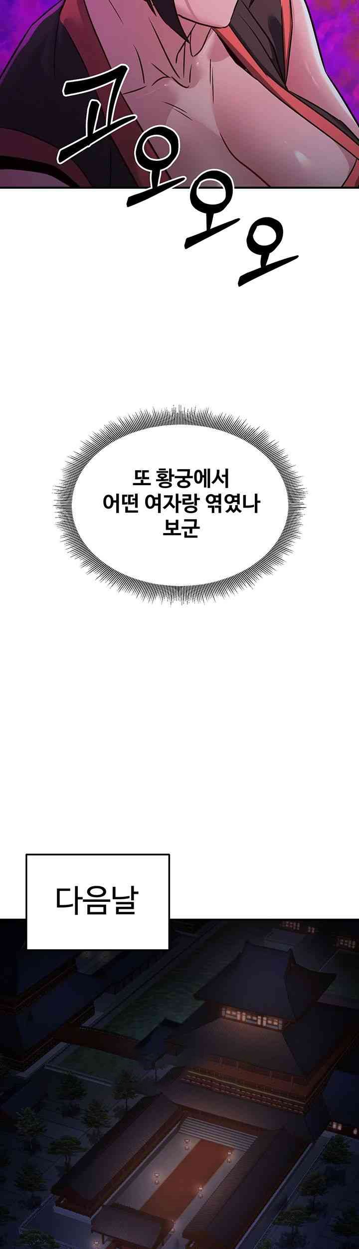 The Lustful Demon is the King of Demons Raw Chapter 23 image 46