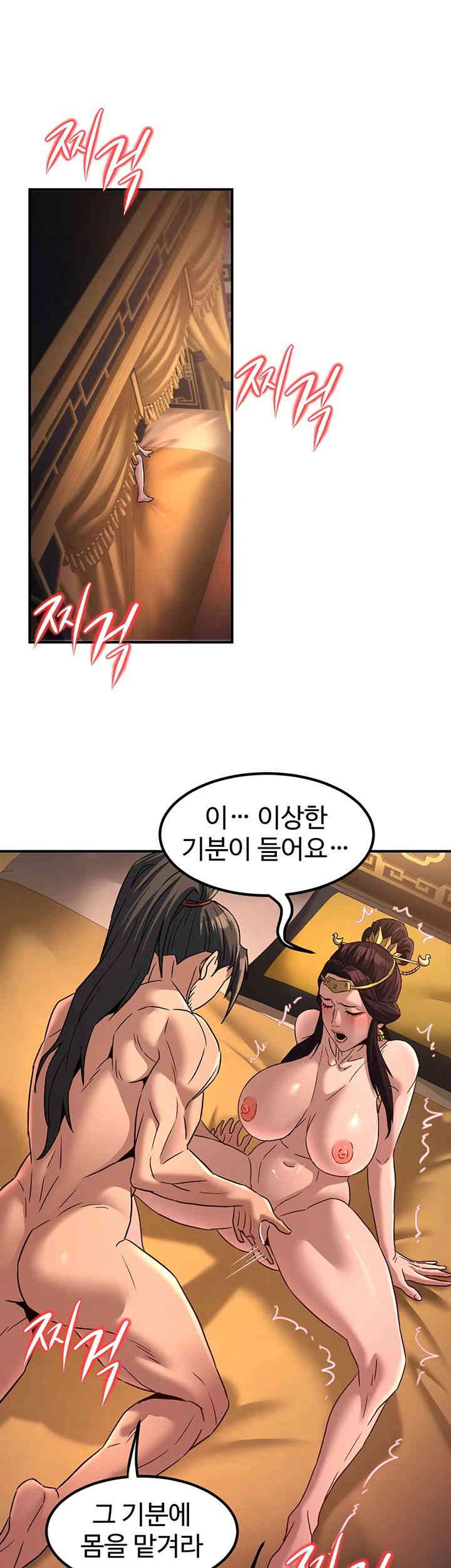 The Lustful Demon is the King of Demons Raw Chapter 23 image 4