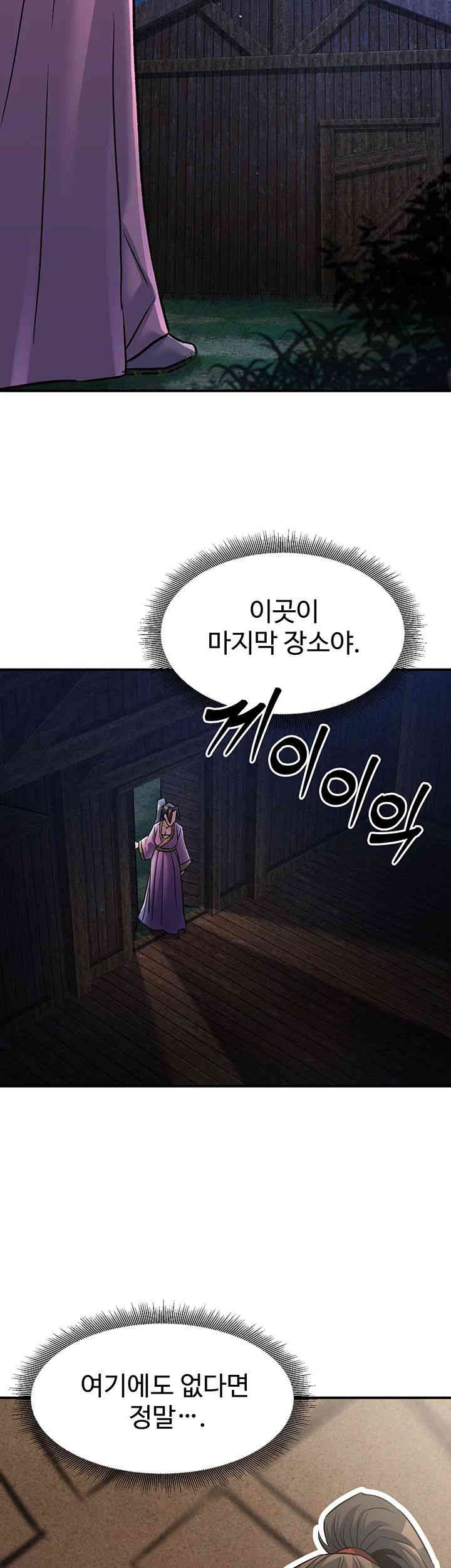 The Lustful Demon is the King of Demons Raw Chapter 23 image 50