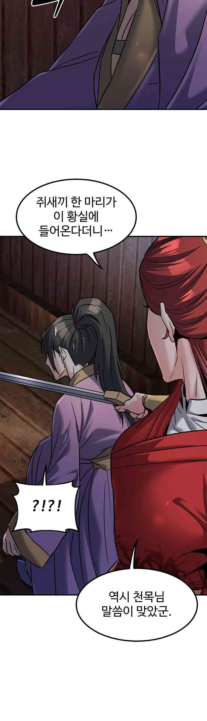The Lustful Demon is the King of Demons Raw Chapter 23 image 53