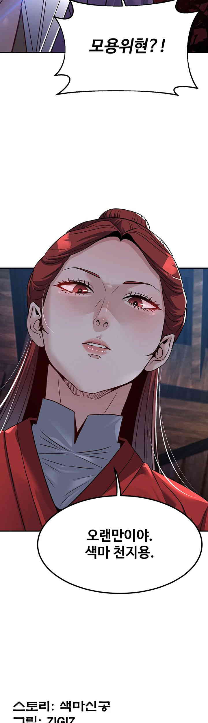 The Lustful Demon is the King of Demons Raw Chapter 23 image 55