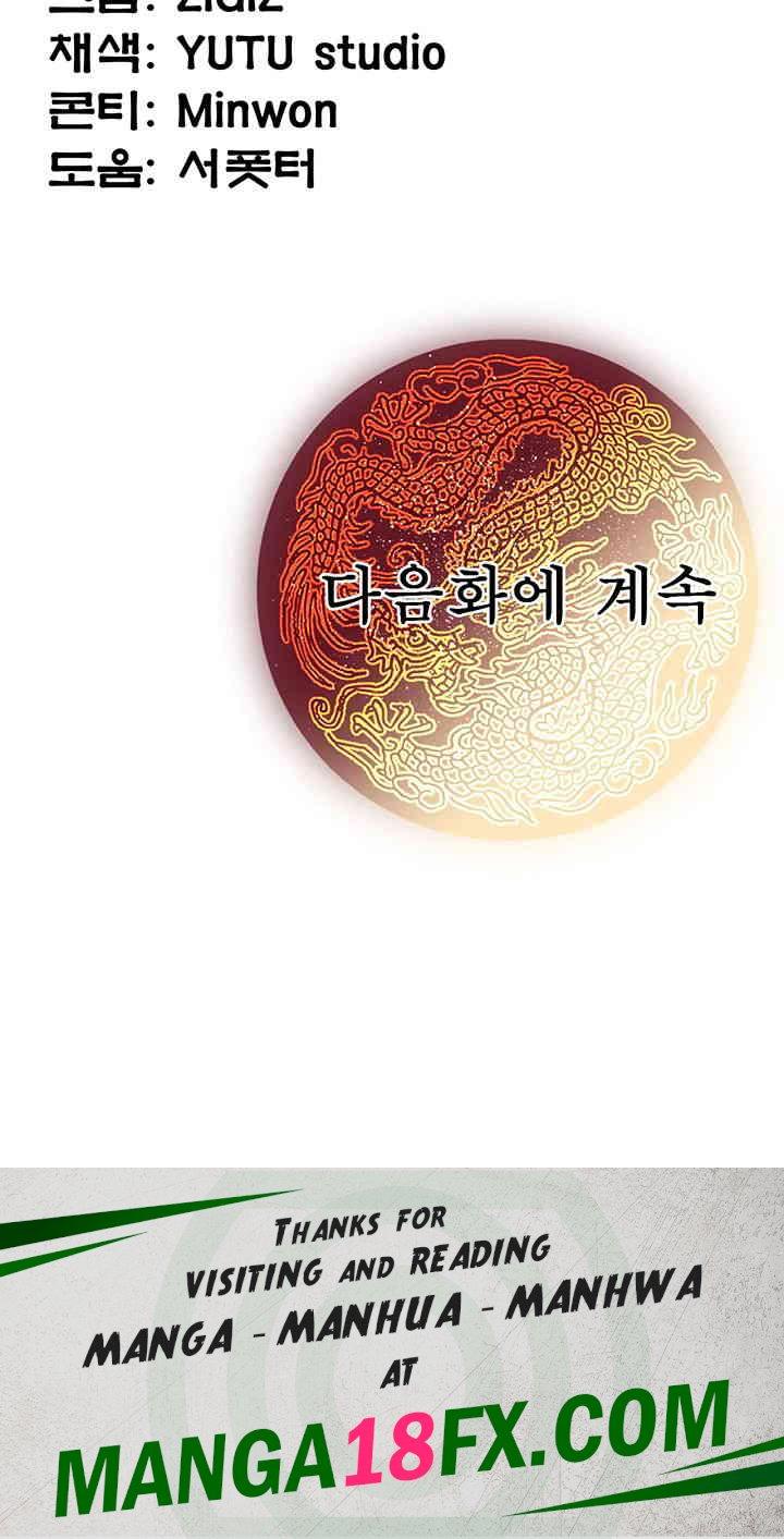 The Lustful Demon is the King of Demons Raw Chapter 23 image 56