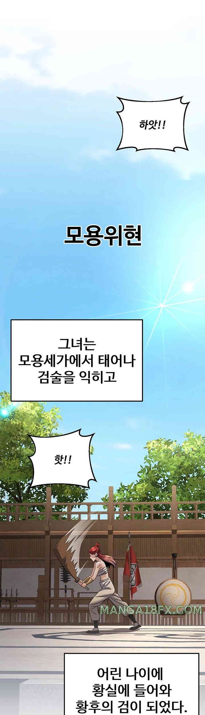 The Lustful Demon is the King of Demons Raw Chapter 24 image 0