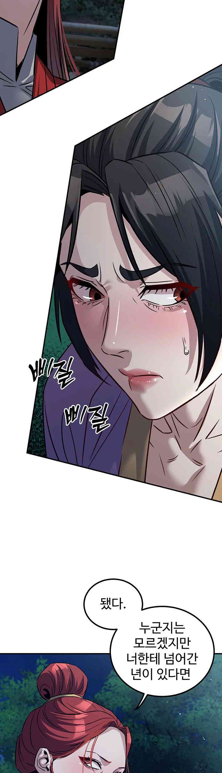 The Lustful Demon is the King of Demons Raw Chapter 24 image 23