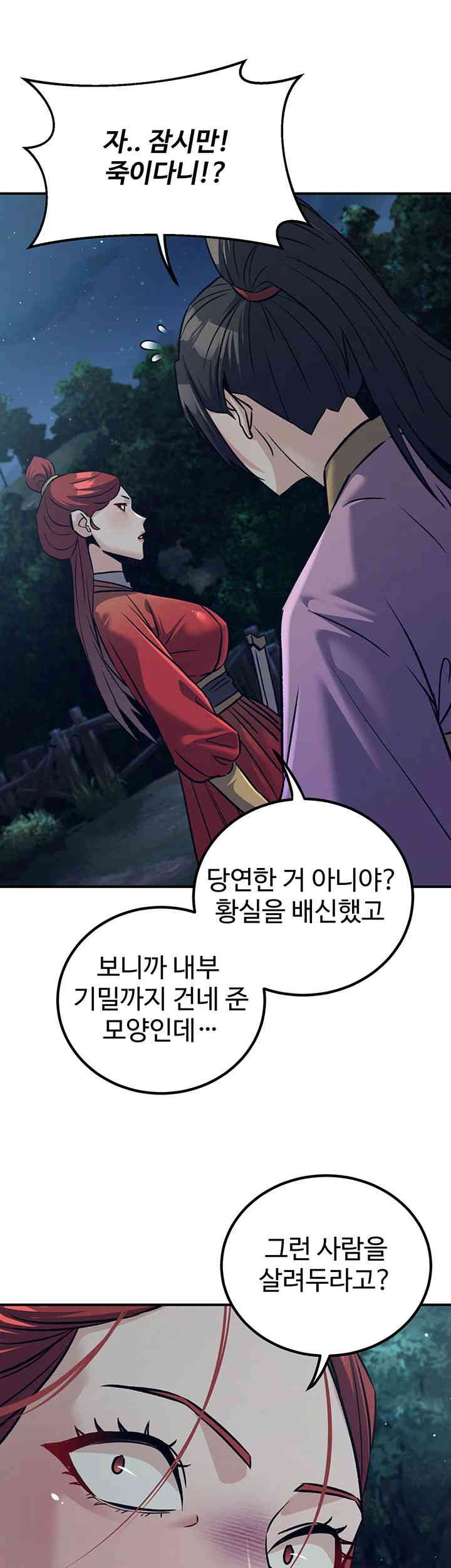 The Lustful Demon is the King of Demons Raw Chapter 24 image 25