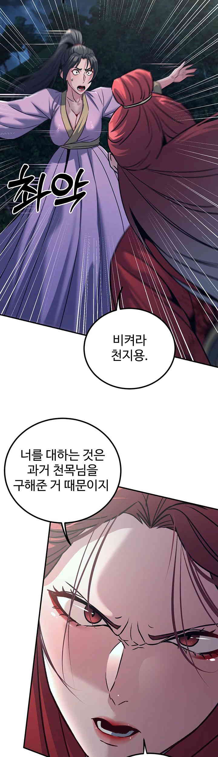 The Lustful Demon is the King of Demons Raw Chapter 24 image 31